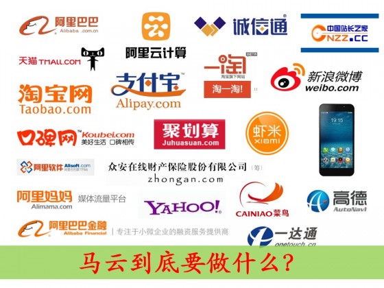 【高清图】【图说】阿里金融布局的背后逻辑: